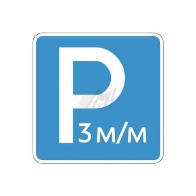 купить 6.4.21д , 6.4.22д Указание количества парковочных мест в Череповце
